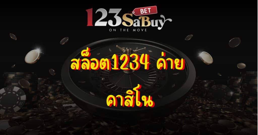 slot-1234-brand-casino